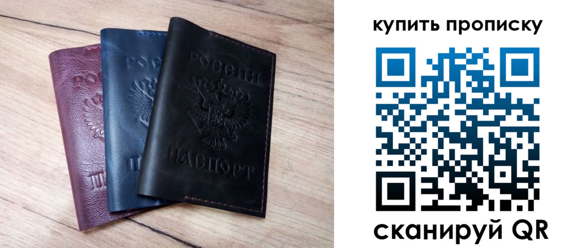 купить прописку в Рыбинске