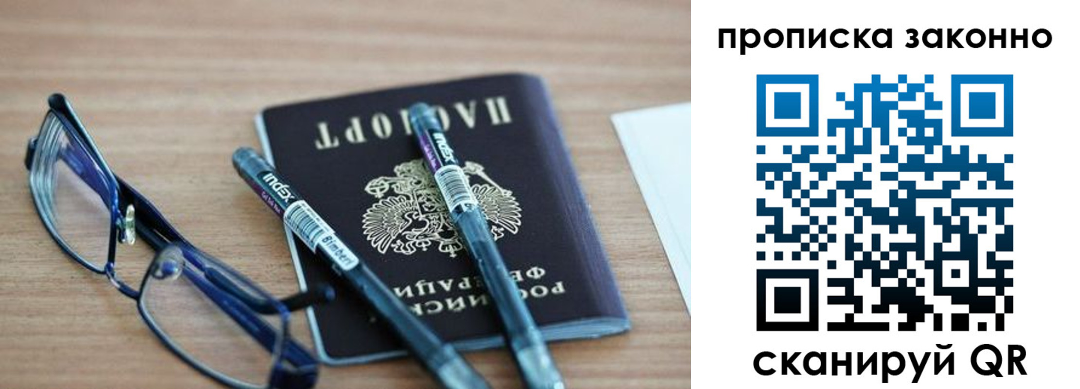 миграционный учет в Рыбинске