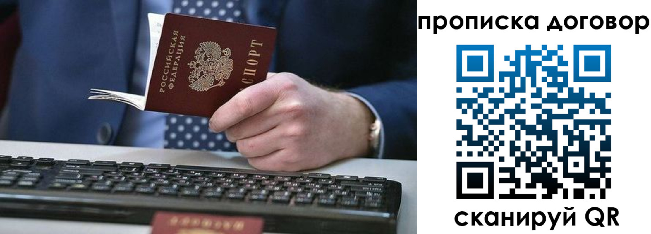 купить прописку в Рыбинске