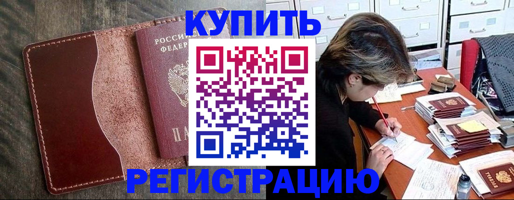 временная регистрация 2025 в Рыбинске