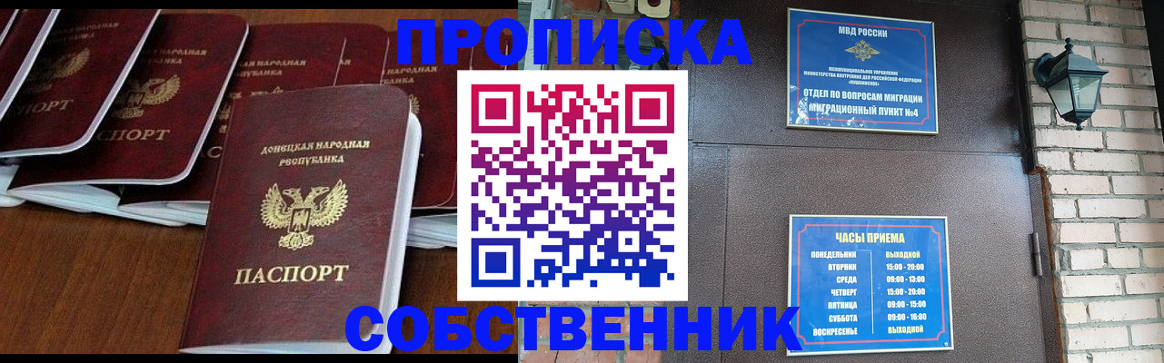 прописка регистрация в Рыбинске