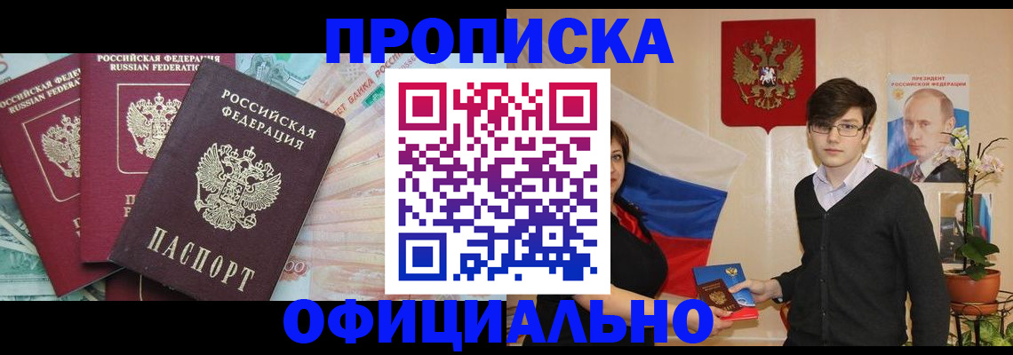 временная регистрация адрес в Рыбинске